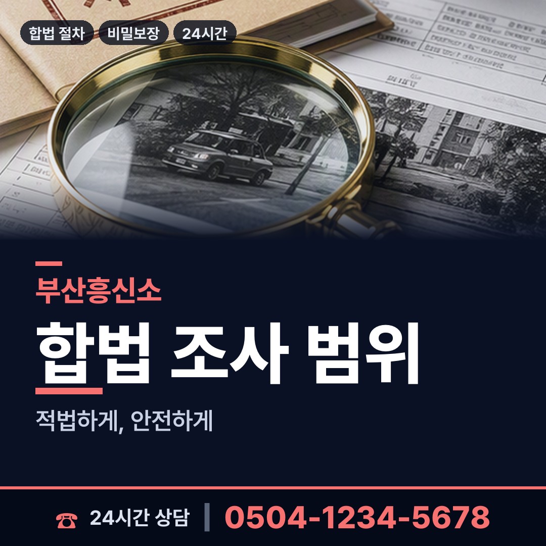 부산 연지동 상간남증거 상담 안내