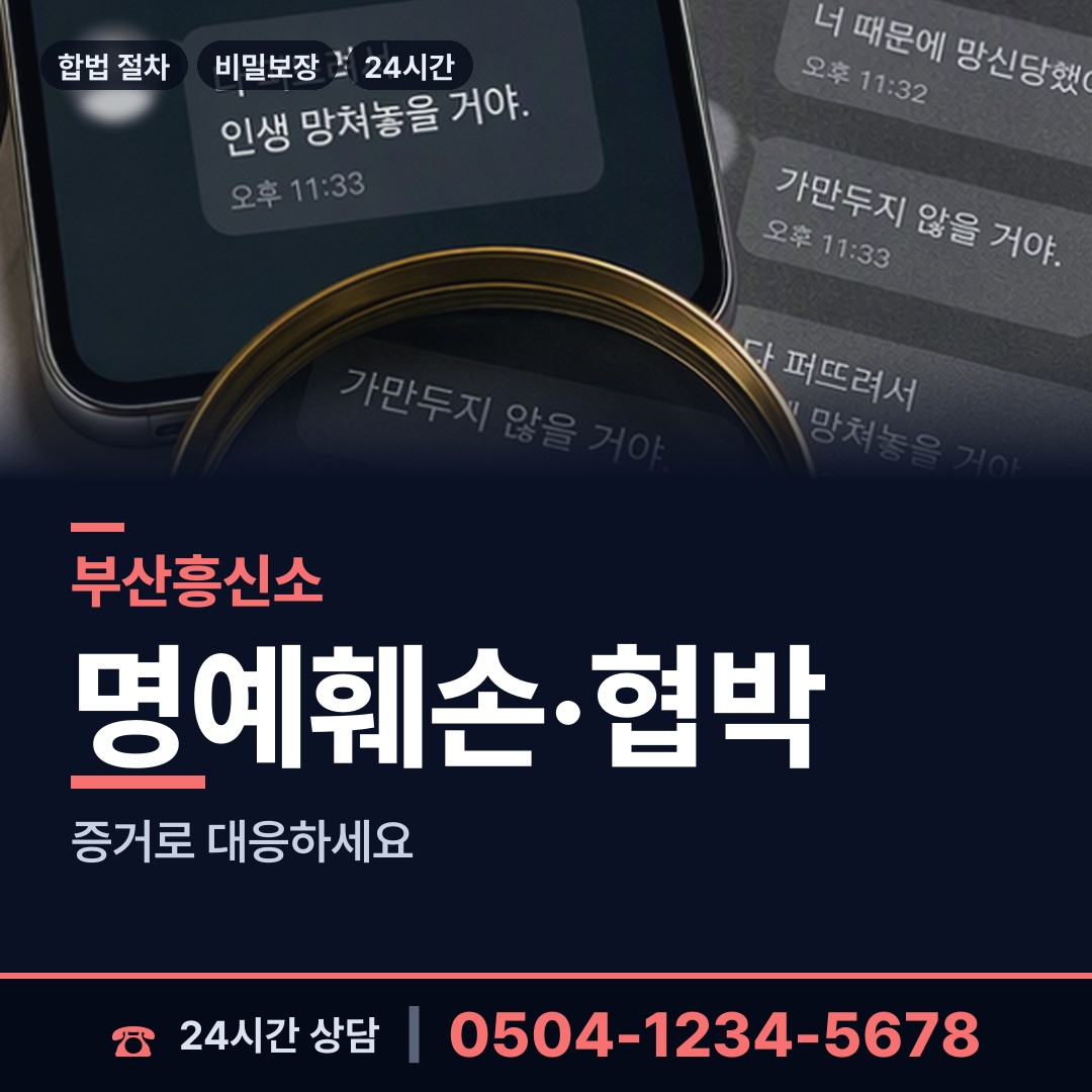 부산 연지동 국제결혼조사 상담 안내