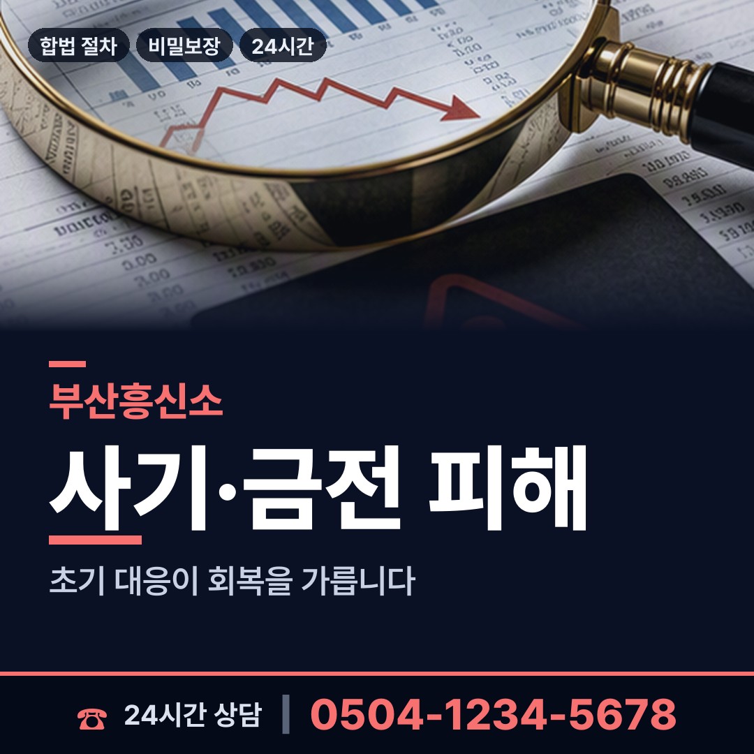 부산 연지동 탐정사무소 상담 안내