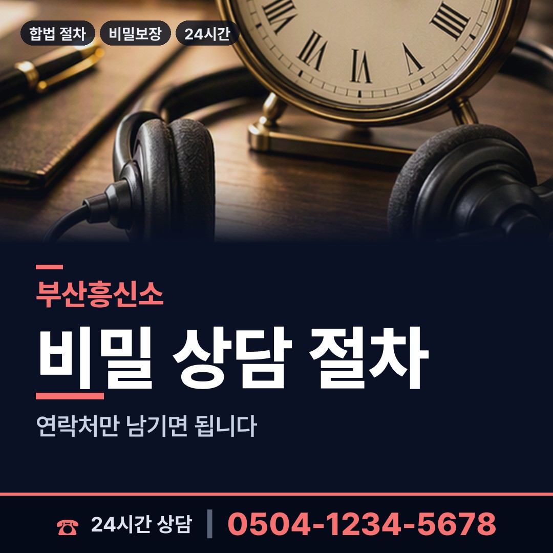 부산 연지동 온라인사기조사 상담 안내