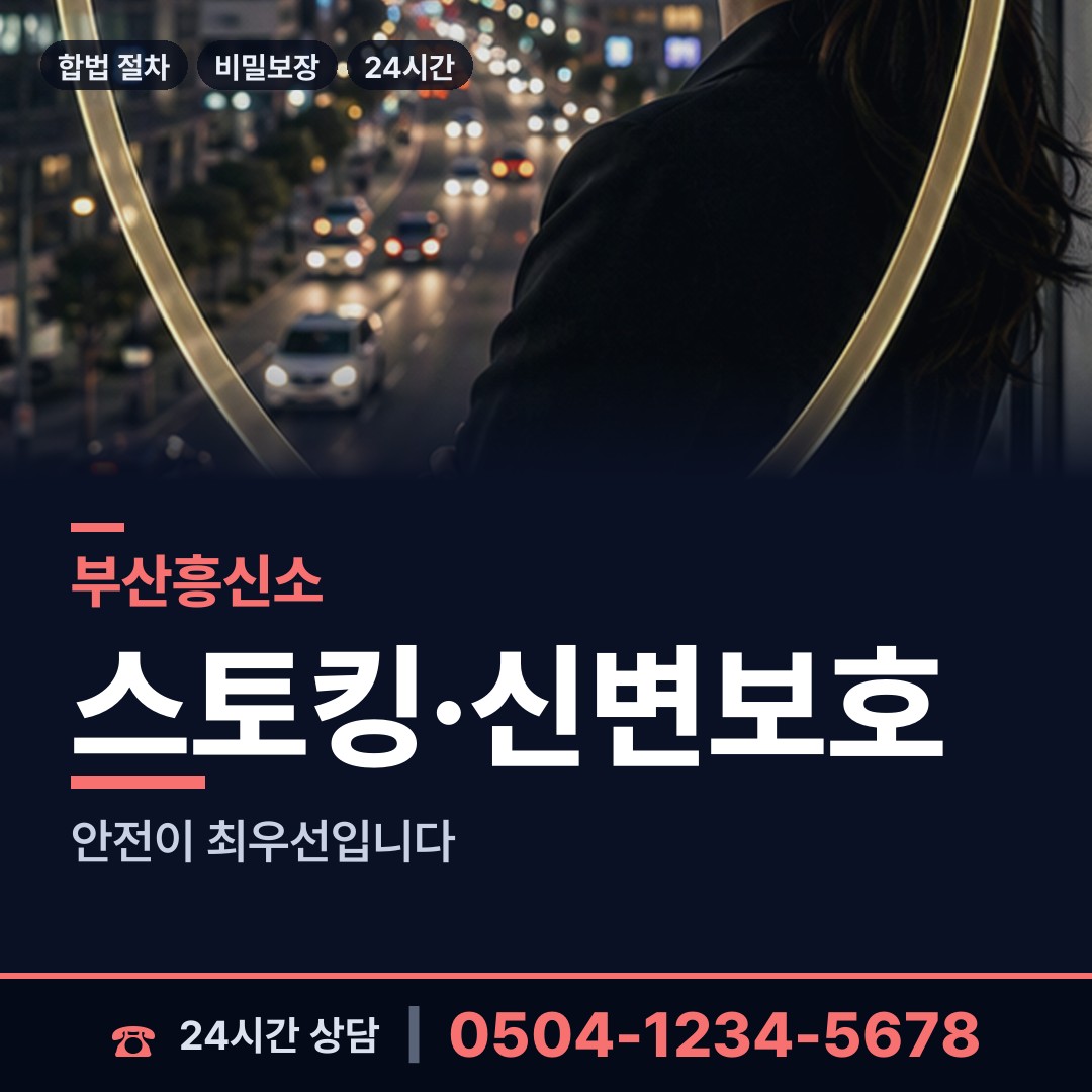 부산 연지동 첫사랑찾기 상담 안내